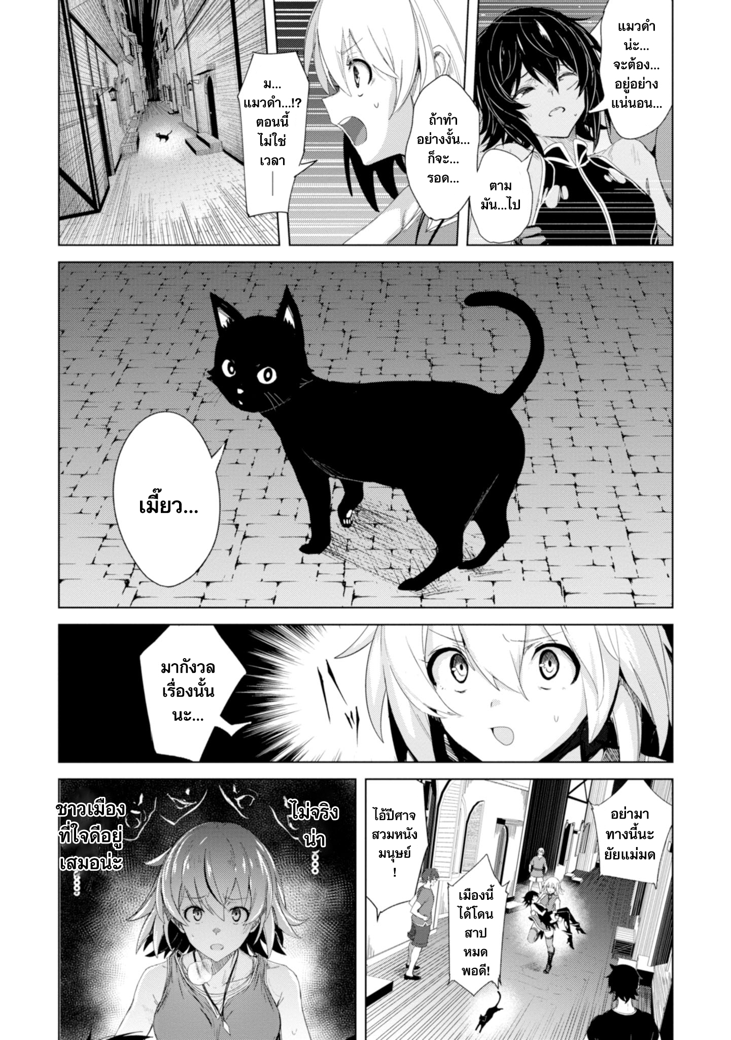Witch Guild Fantasia Vol. 1 Ch. 1 第42页