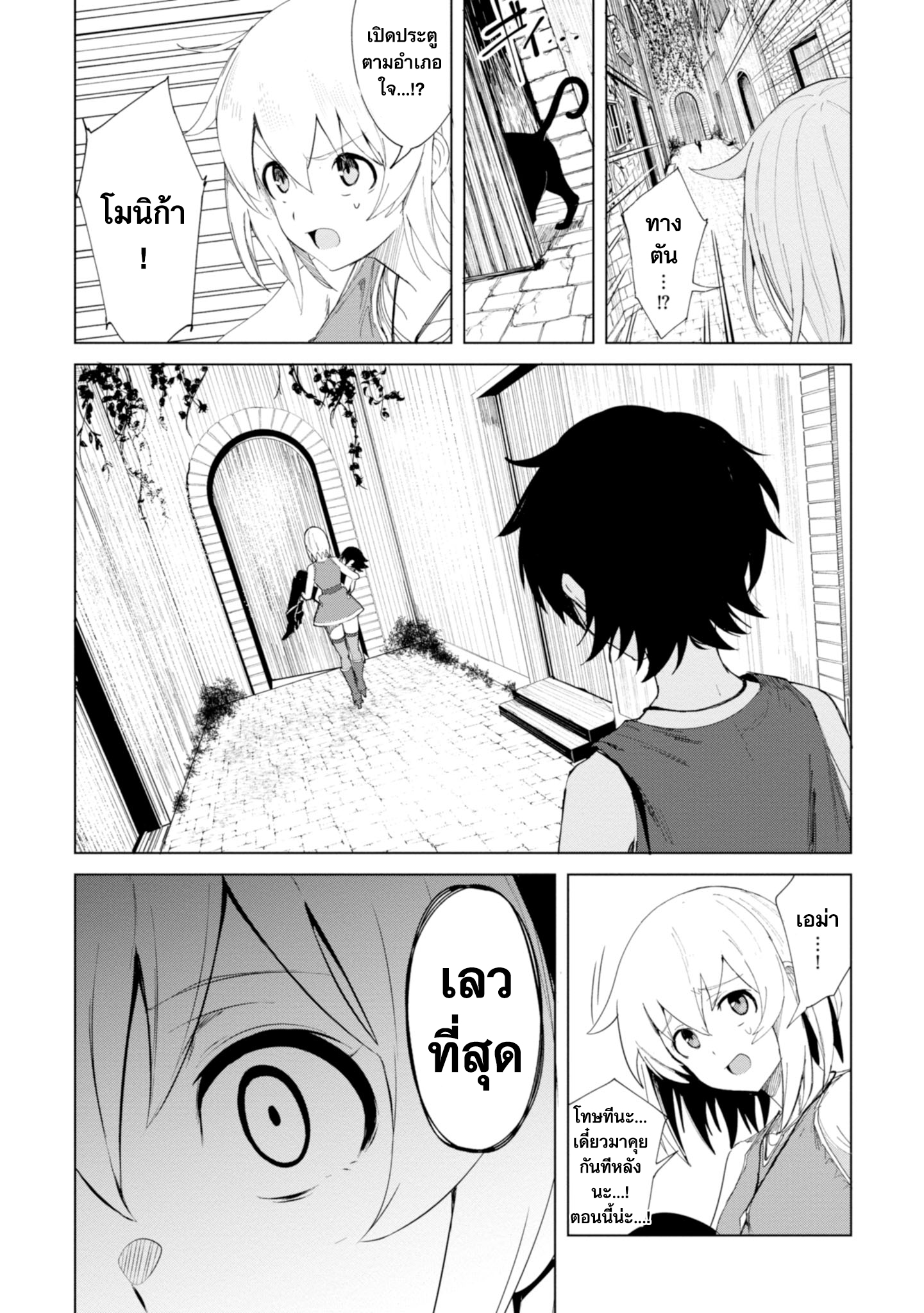 Witch Guild Fantasia Vol. 1 Ch. 1 第43页