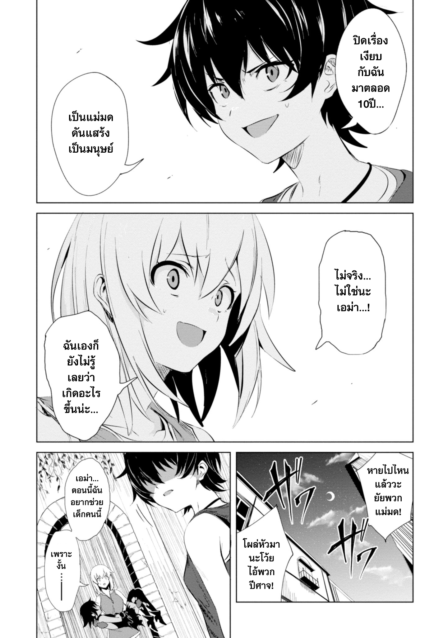 Witch Guild Fantasia Vol. 1 Ch. 1 第44页