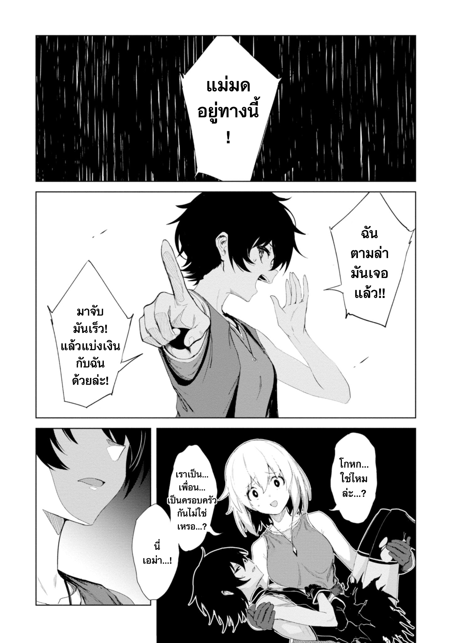 Witch Guild Fantasia Vol. 1 Ch. 1 第45页
