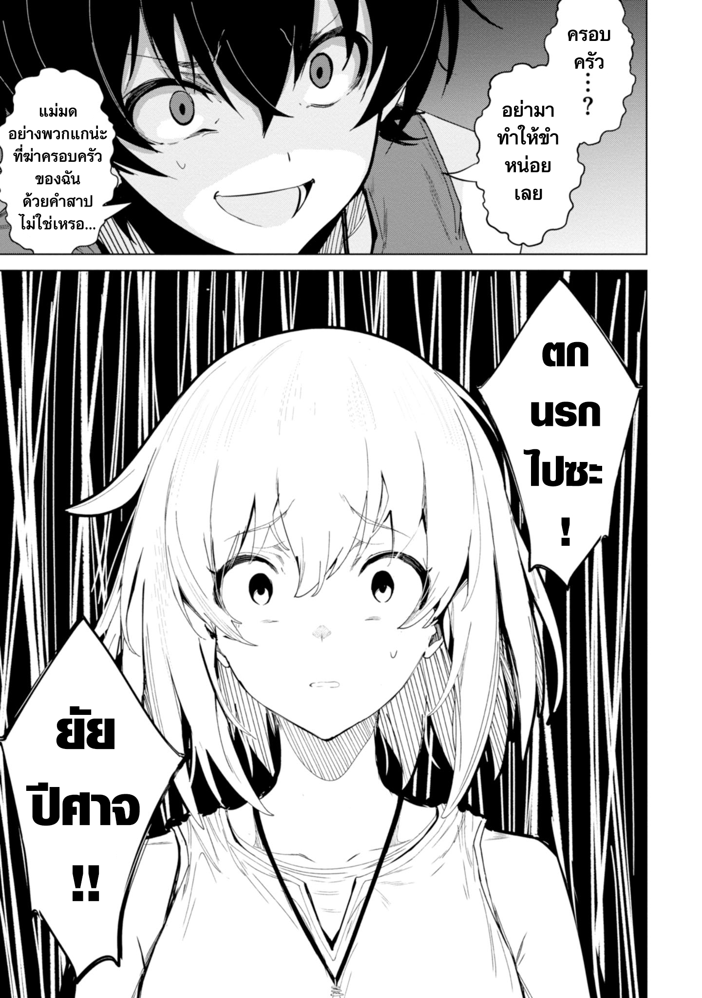 Witch Guild Fantasia Vol. 1 Ch. 1 第46页