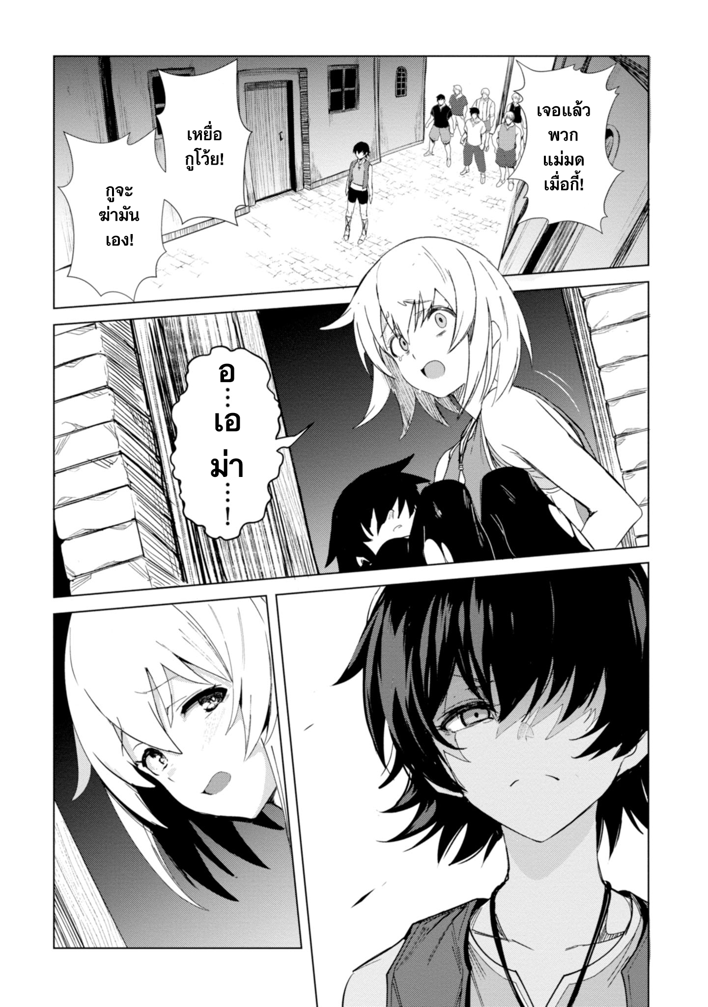 Witch Guild Fantasia Vol. 1 Ch. 1 第47页