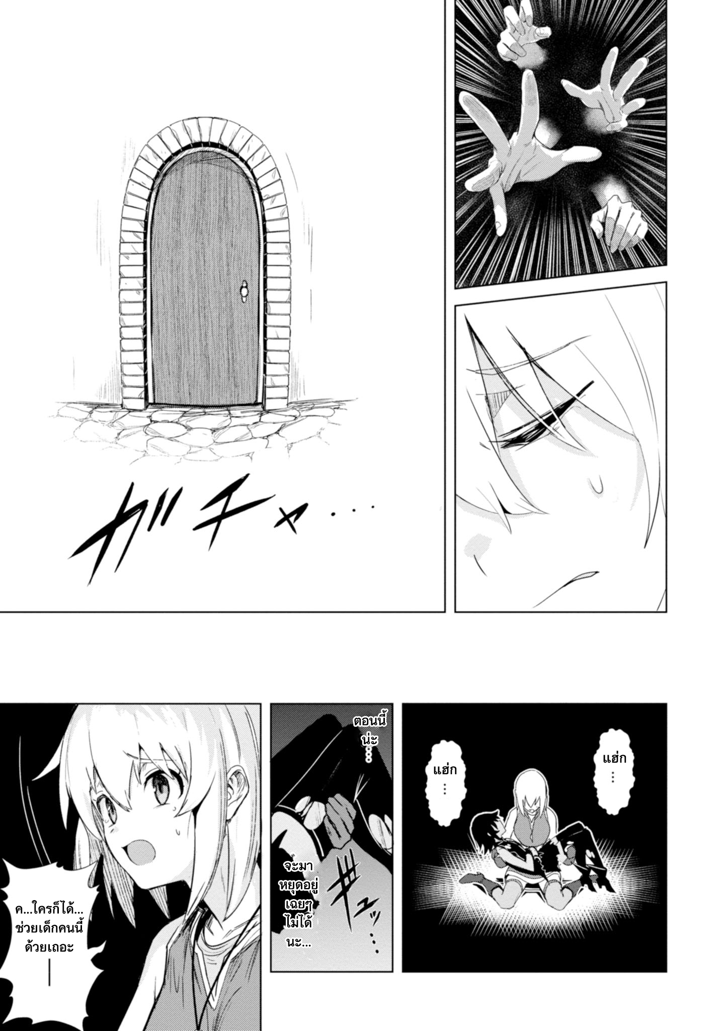 Witch Guild Fantasia Vol. 1 Ch. 1 第48页