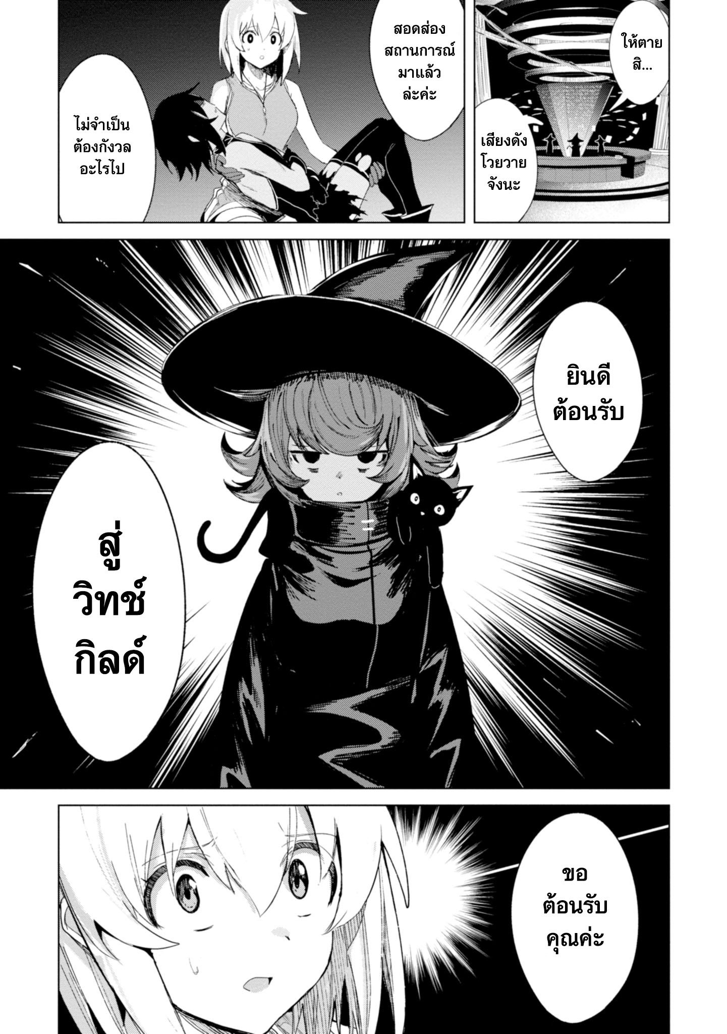 Witch Guild Fantasia Vol. 1 Ch. 1 第50页