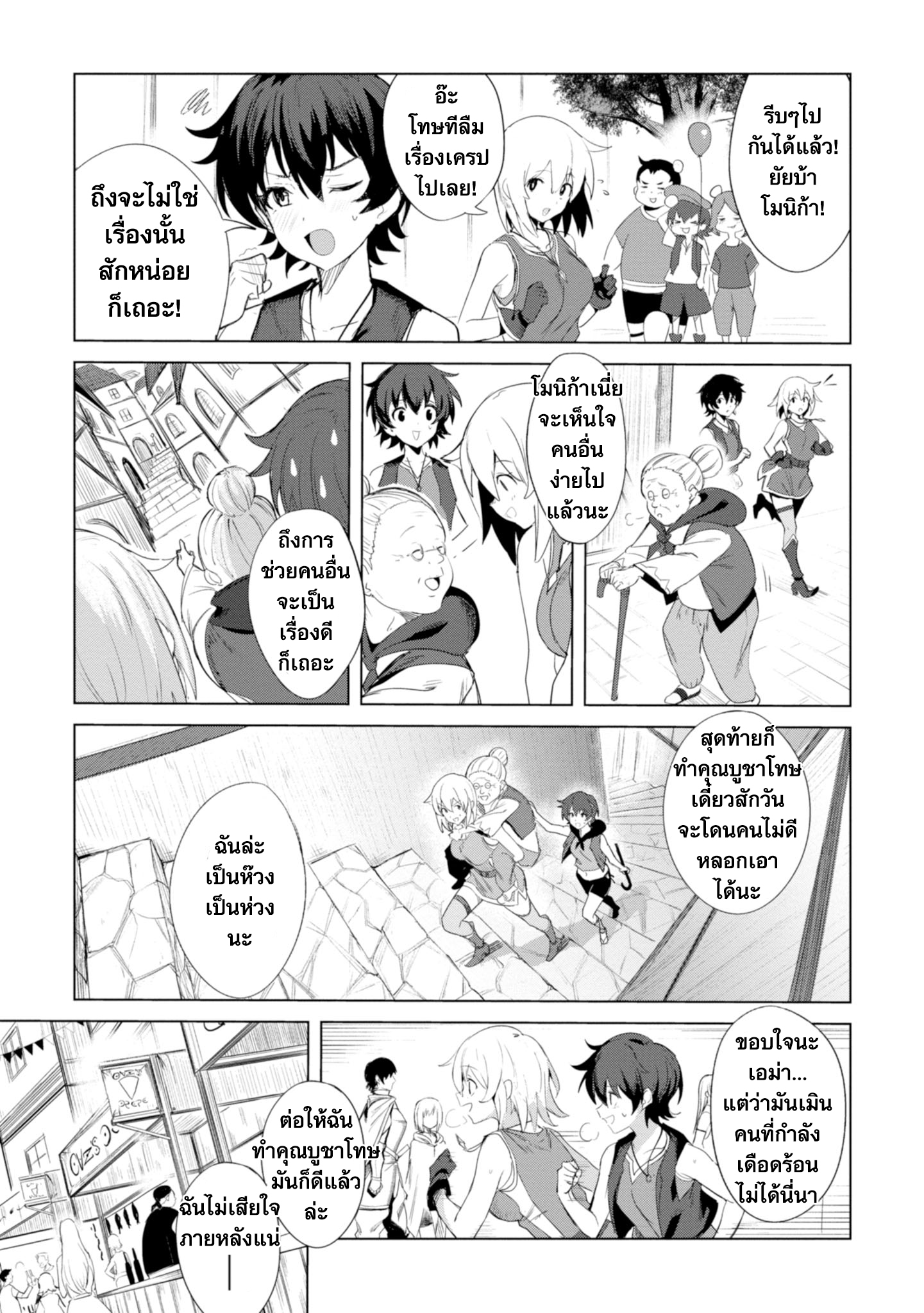 Witch Guild Fantasia 第7页