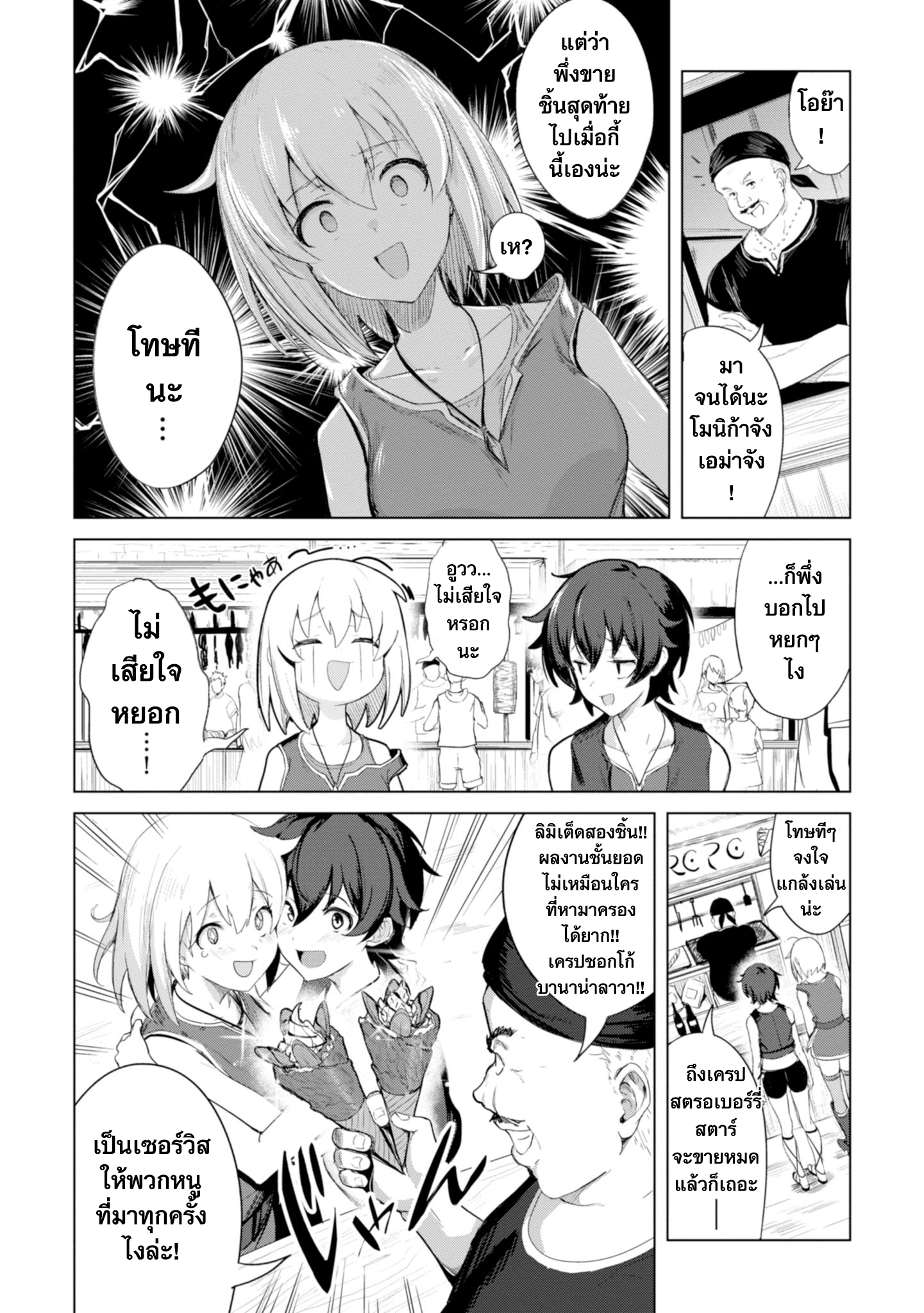 Witch Guild Fantasia 第8页
