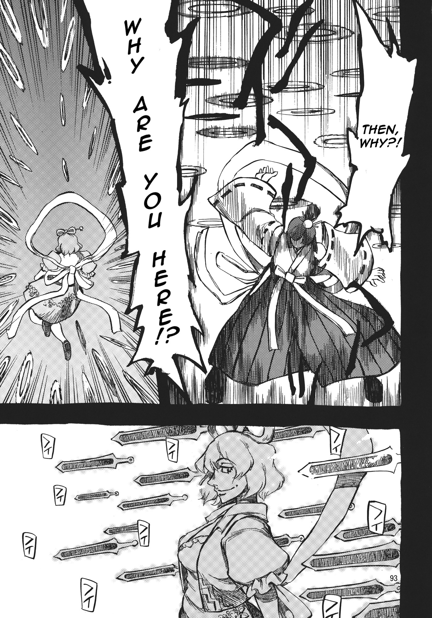 Touhou - Grand Guignol (Doujinshi) Youmeininen no Noblesse Oblige 第7页