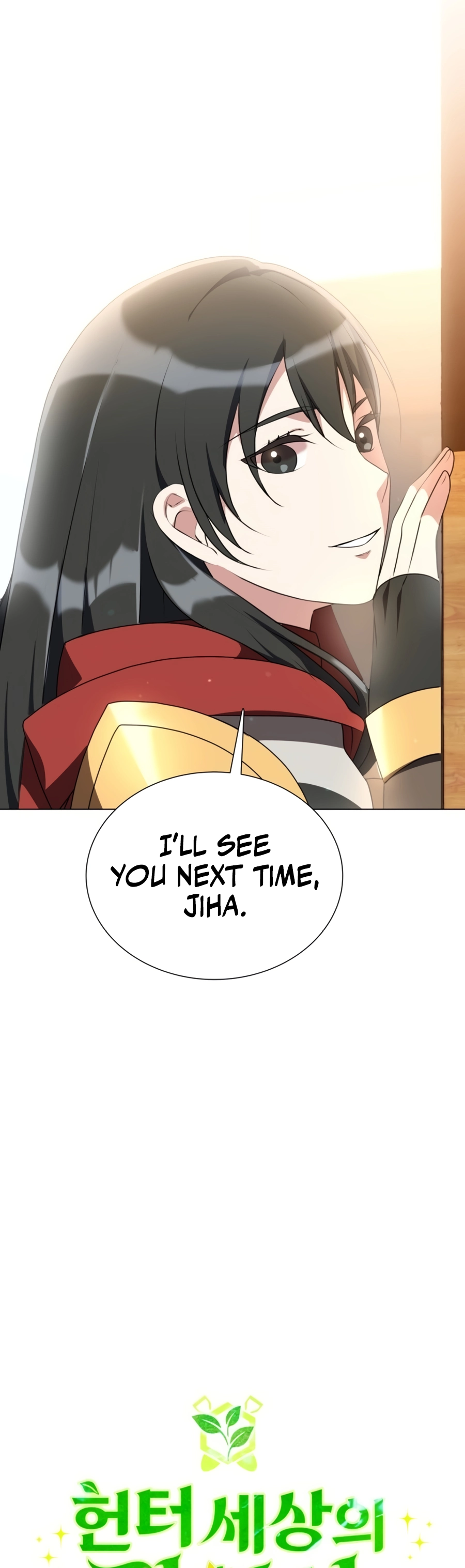 Hunter Sesang-ui Jeongwonsa Vol. 1 Ch. 3 第23页