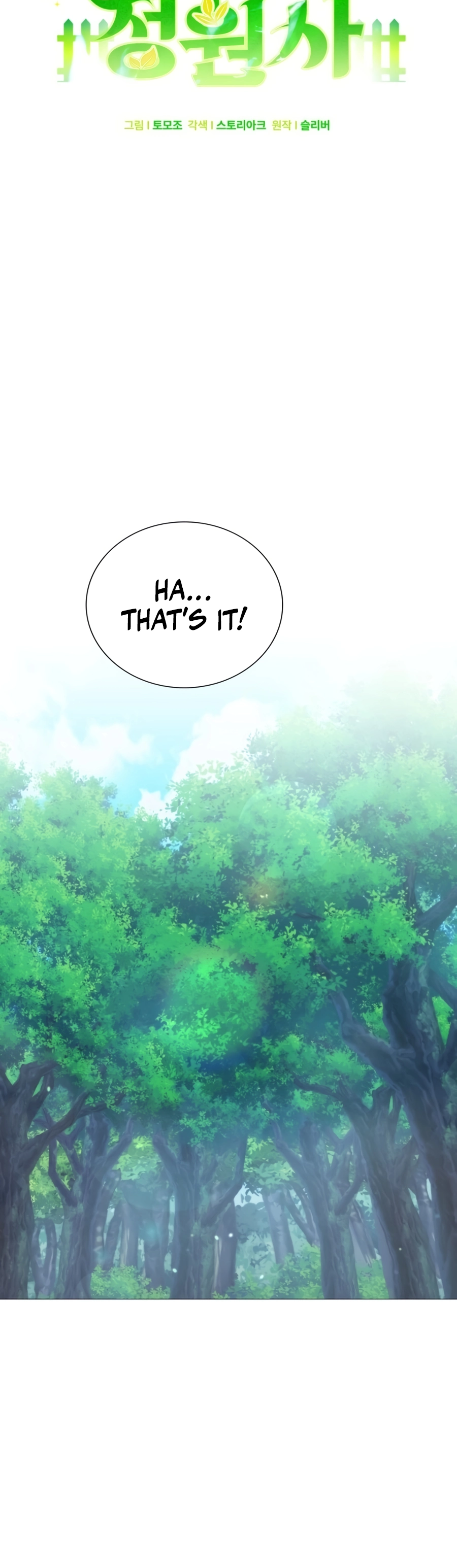 Hunter Sesang-ui Jeongwonsa Vol. 1 Ch. 3 第24页