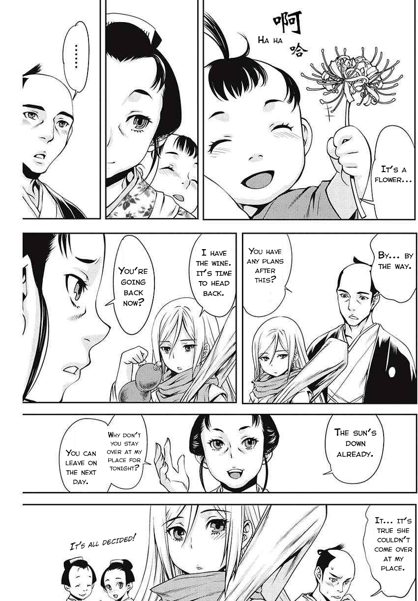 Edo of the Dead Ch. 1 第15页