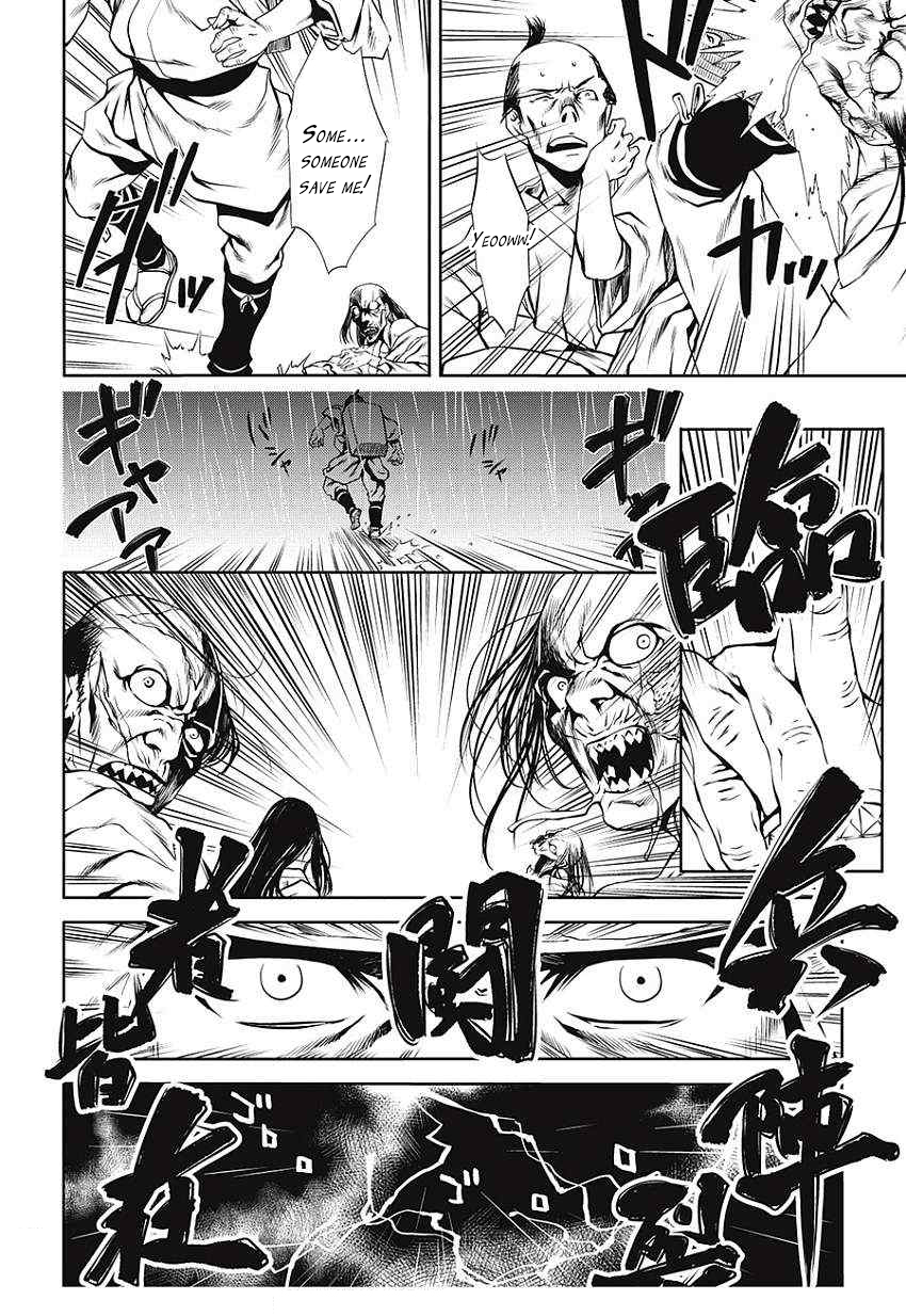 Edo of the Dead Ch. 1 第5页