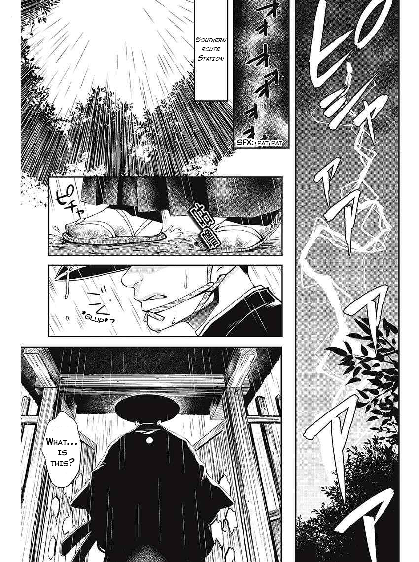 Edo of the Dead Ch. 1 第6页
