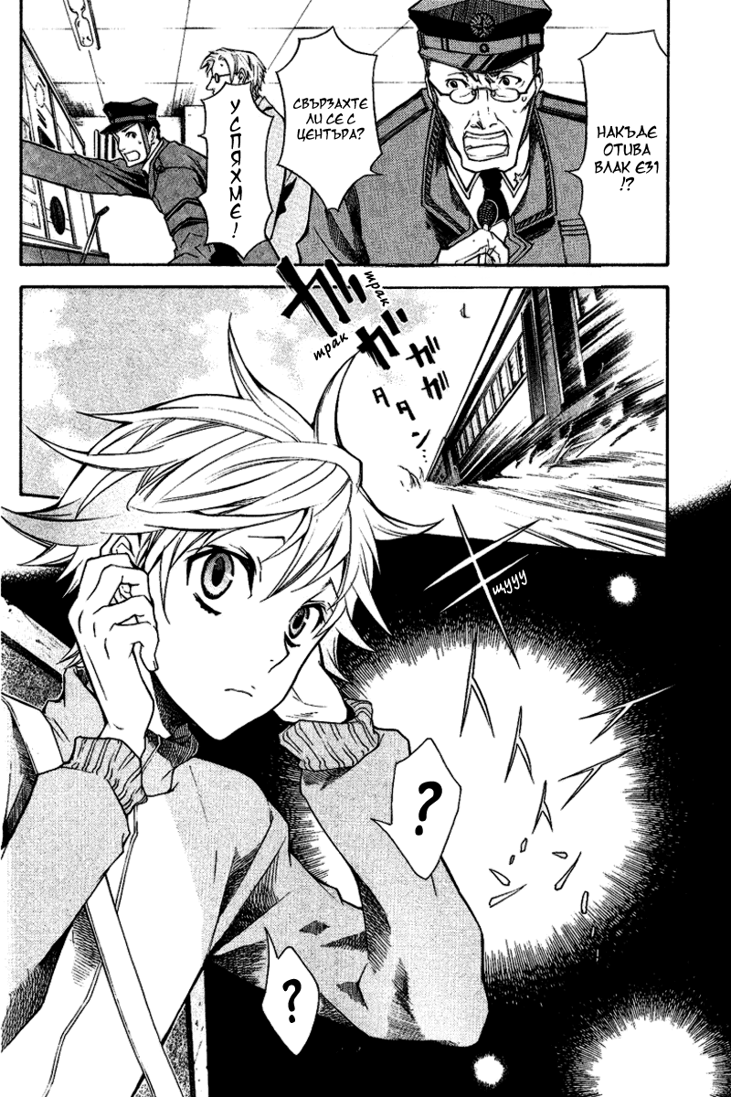 Karneval Vol. 1 Ch. 3 第2页