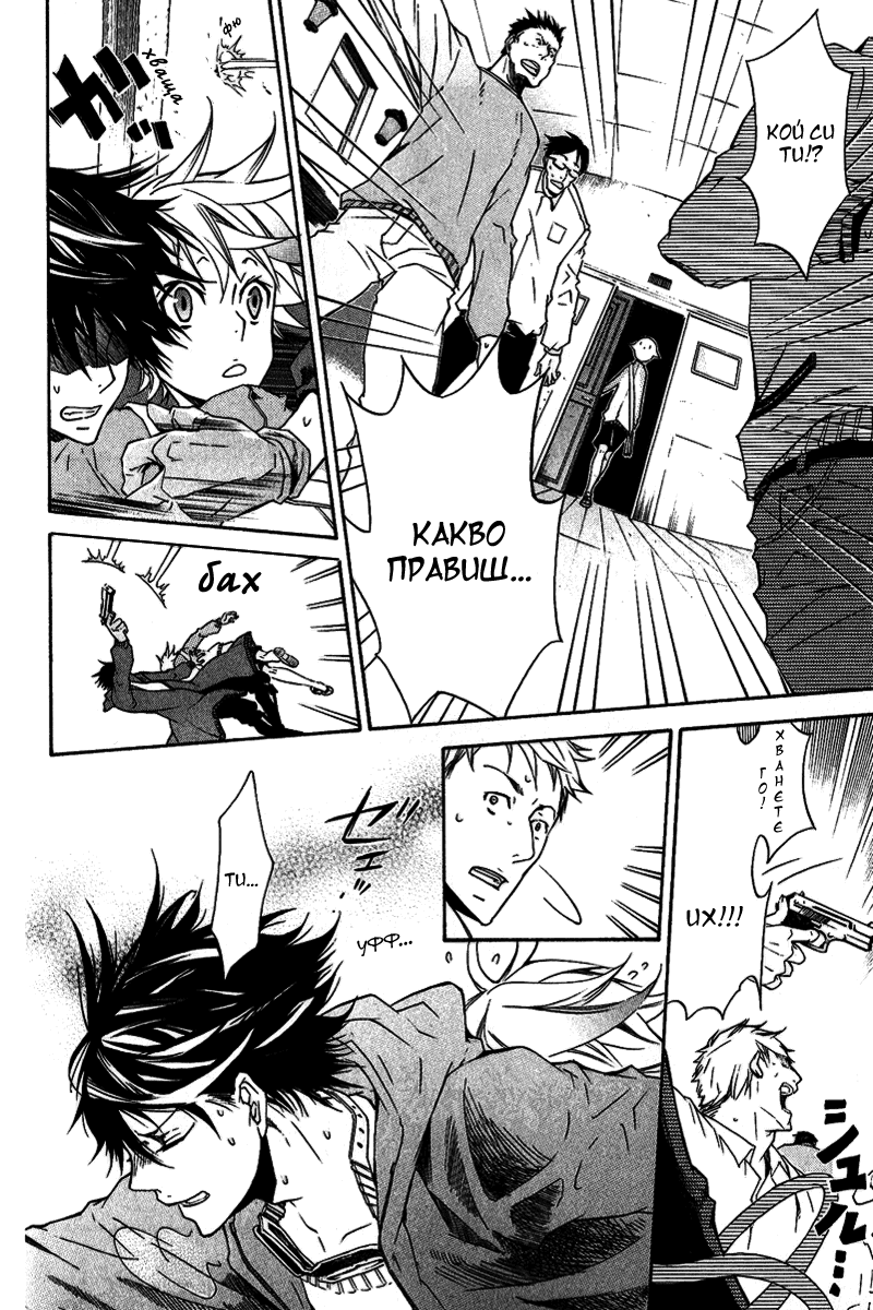 Karneval Vol. 1 Ch. 3 第12页