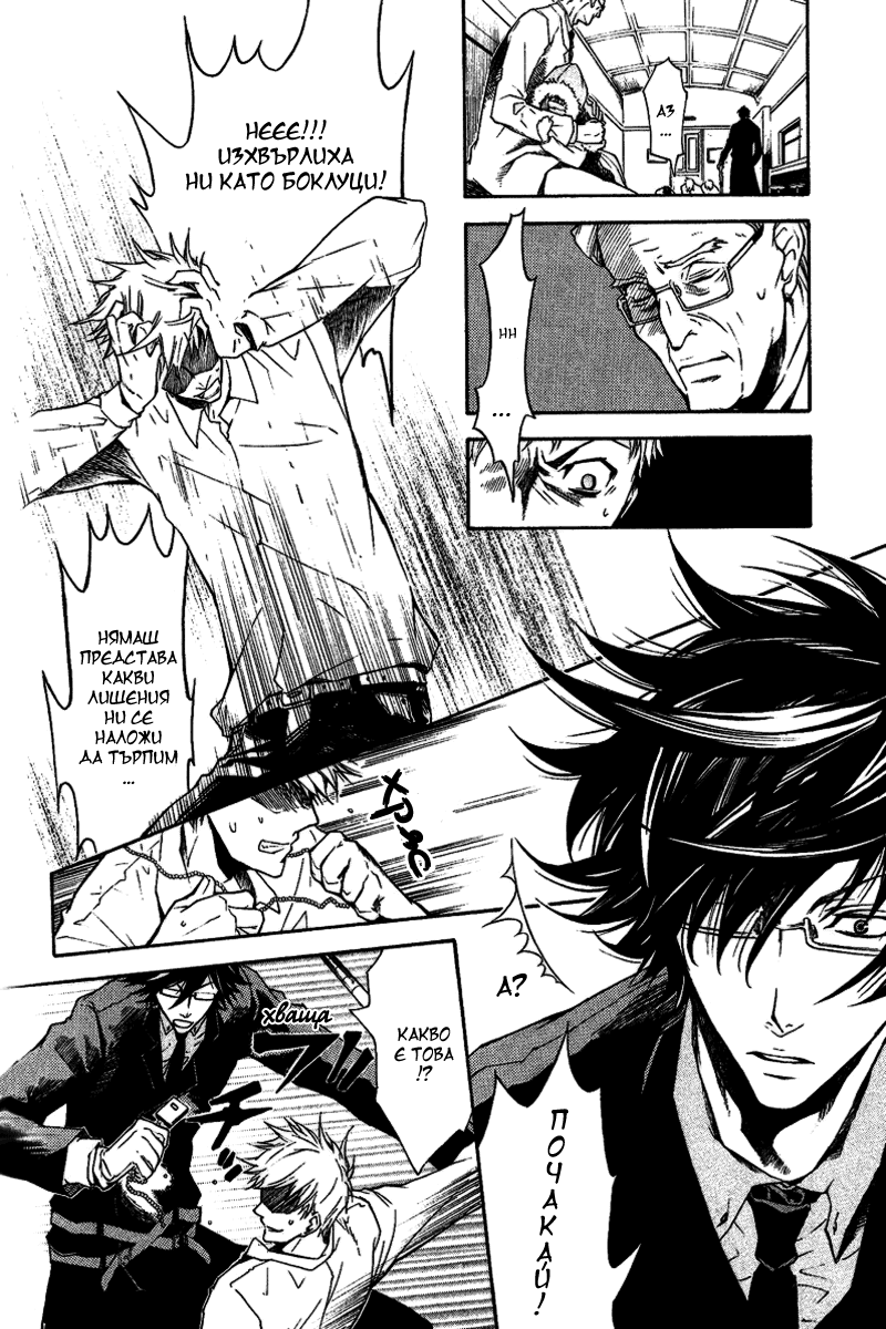 Karneval Vol. 1 Ch. 3 第14页