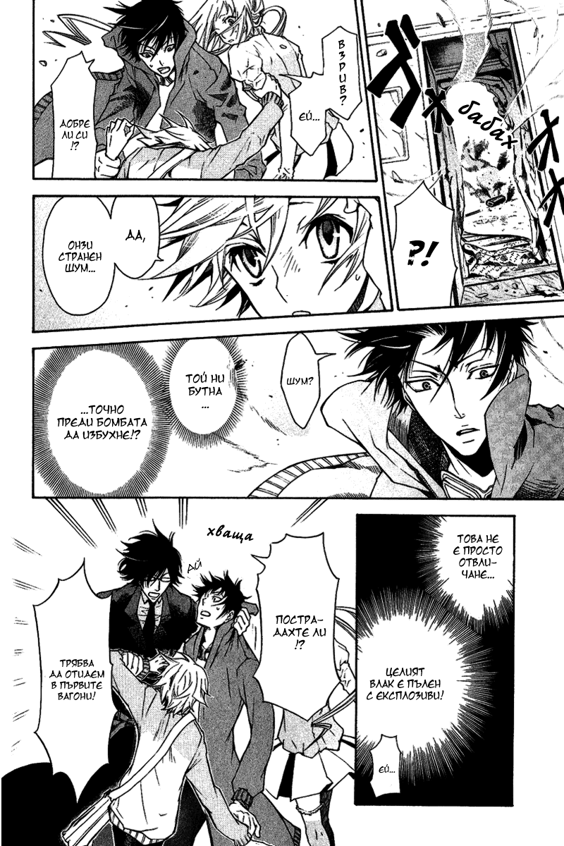 Karneval Vol. 1 Ch. 3 第18页
