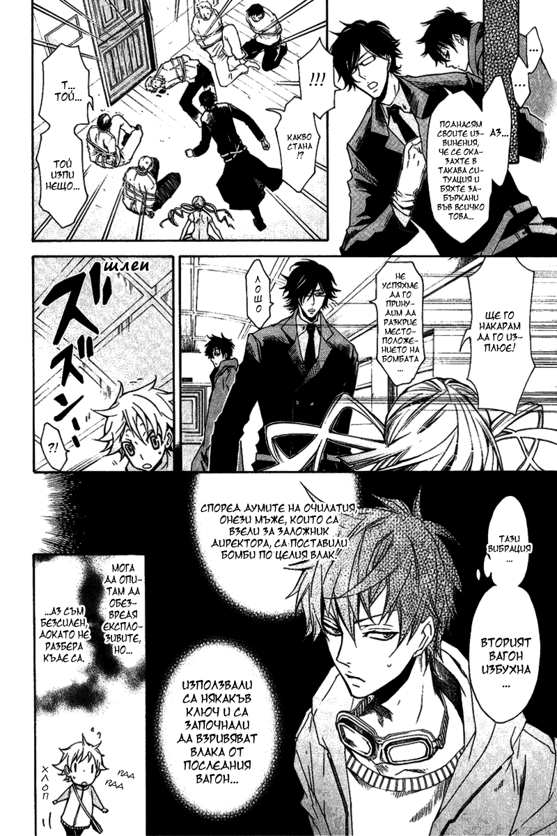 Karneval Vol. 1 Ch. 3 第20页