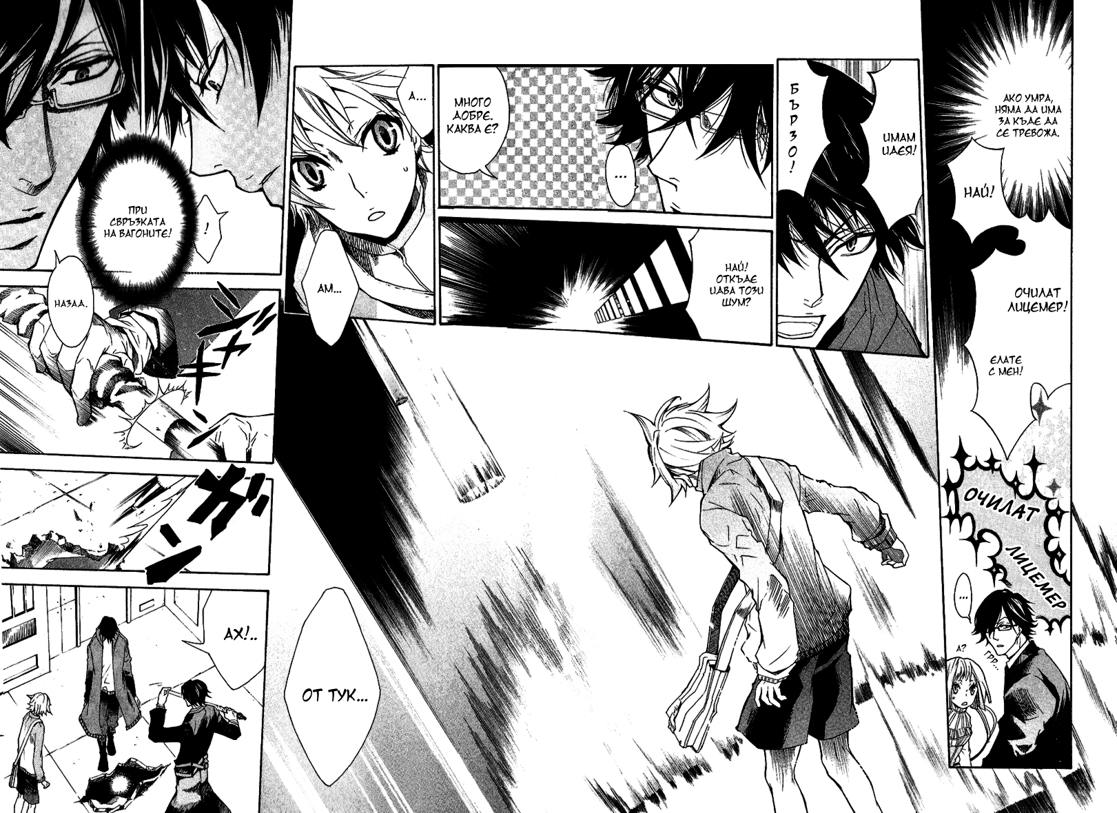Karneval Vol. 1 Ch. 3 第22页