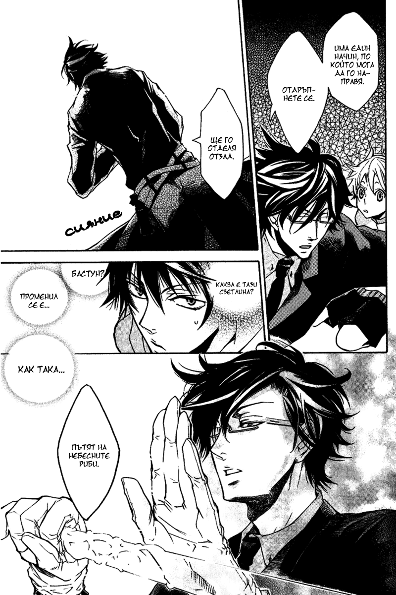 Karneval Vol. 1 Ch. 3 第24页