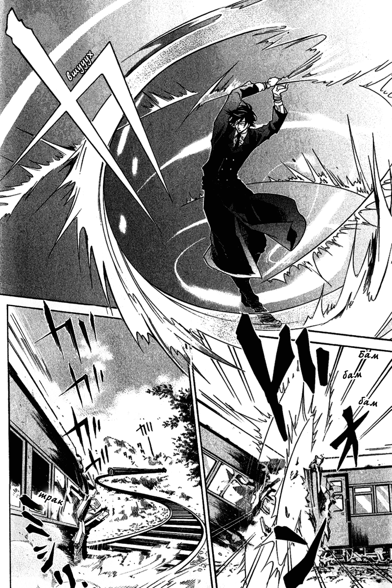 Karneval Vol. 1 Ch. 3 第25页