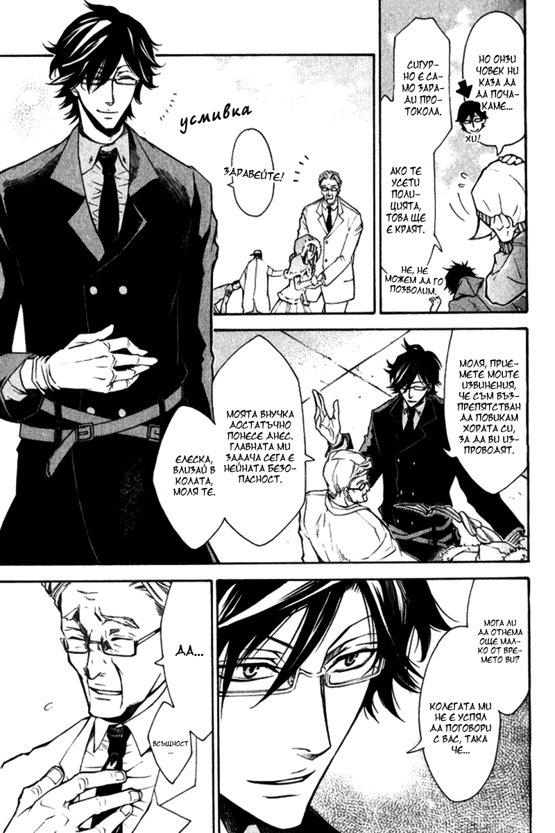 Karneval Vol. 1 Ch. 3 第28页