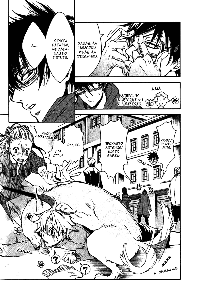 Karneval Vol. 1 Ch. 3 第31页