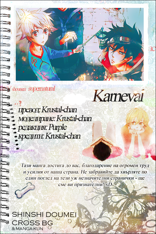 Karneval Vol. 1 Ch. 3 第33页