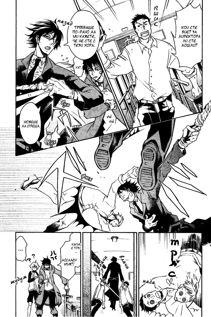 Karneval Vol. 1 Ch. 3 第7页
