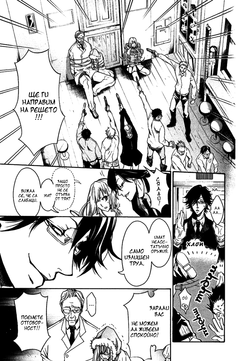 Karneval Vol. 1 Ch. 3 第9页