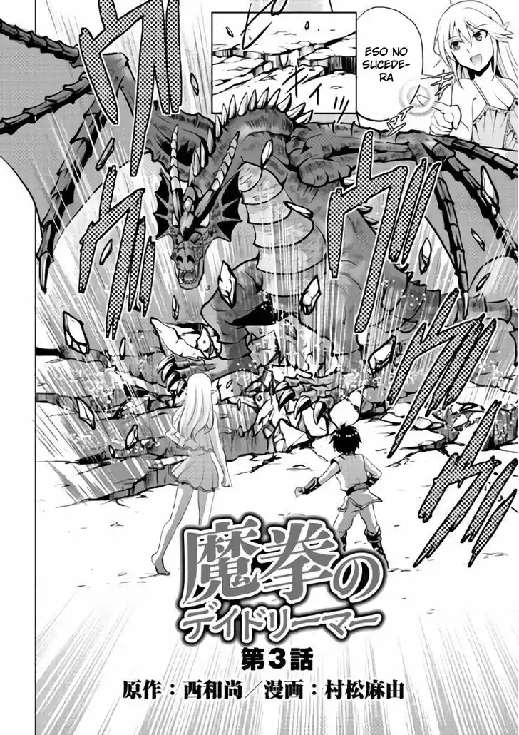 Demon Fist Daydreamer Vol. 1 Ch. 3 第4页
