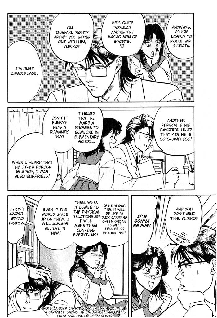 Kusatta Kyoushi no Houteishiki Vol. 1 Ch. 2 第17页