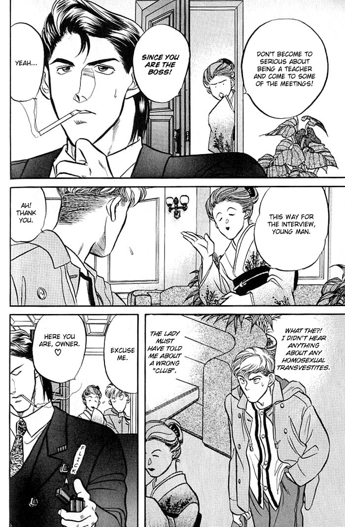 Kusatta Kyoushi no Houteishiki Vol. 1 Ch. 2 第33页