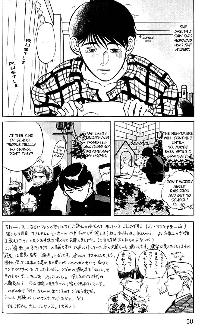 Kusatta Kyoushi no Houteishiki Vol. 1 Ch. 2 第5页
