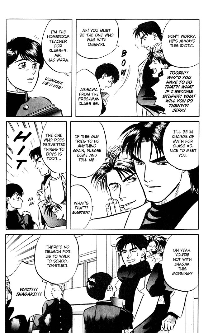 Kusatta Kyoushi no Houteishiki Vol. 1 Ch. 2 第9页