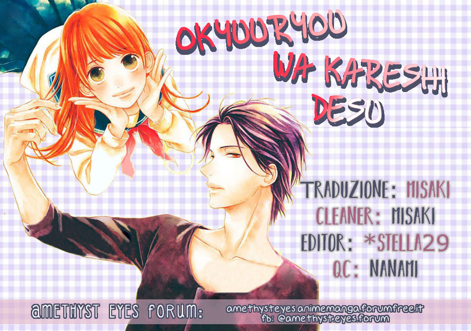 Okyuuryou wa kareshi desu Vol. 1 Ch. 2 第1页