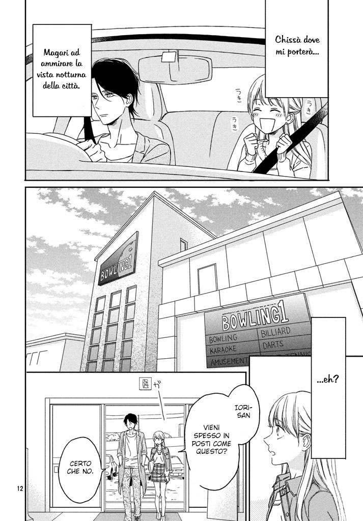 Okyuuryou wa kareshi desu Vol. 1 Ch. 2 第13页