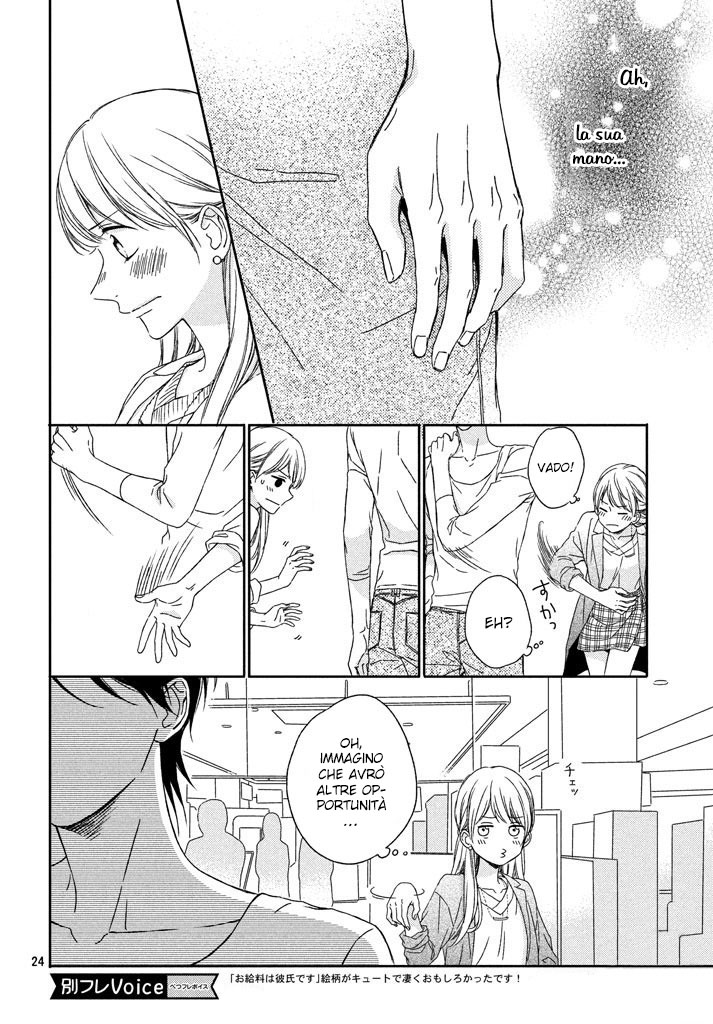 Okyuuryou wa kareshi desu Vol. 1 Ch. 2 第25页
