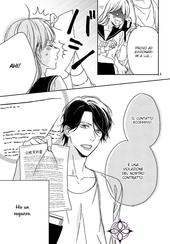Okyuuryou wa kareshi desu Vol. 1 Ch. 2 第4页