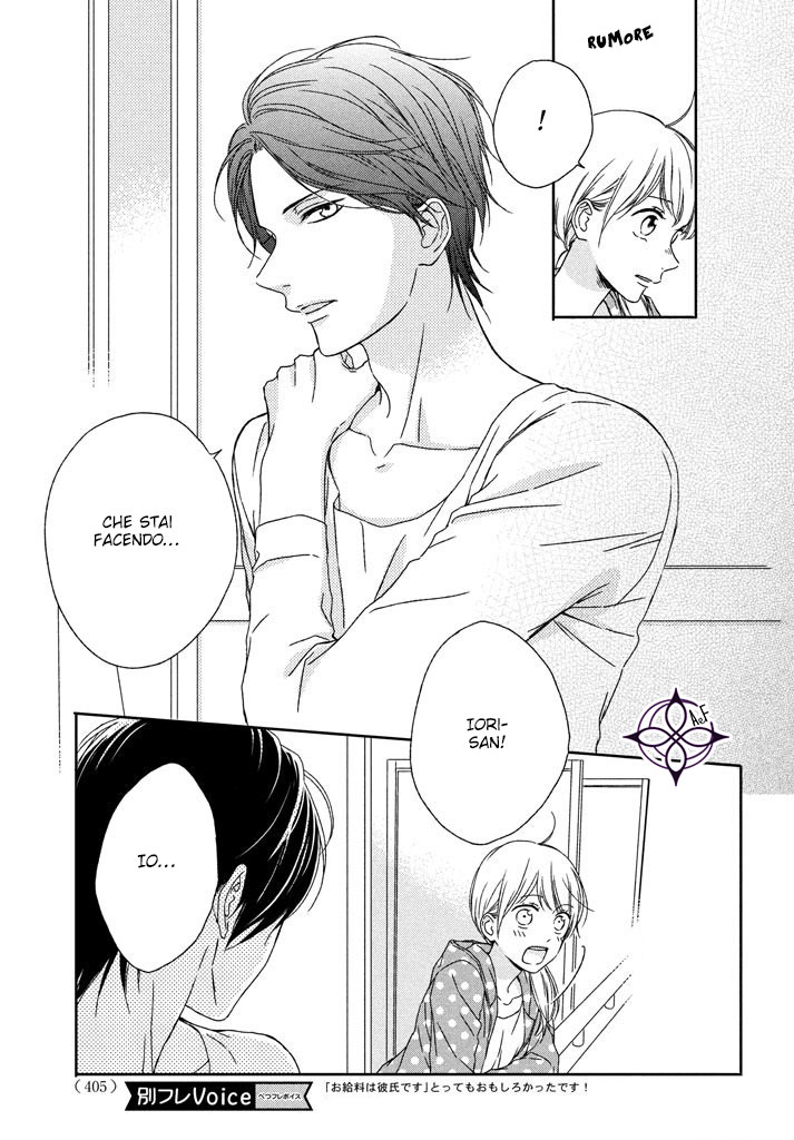 Okyuuryou wa kareshi desu Vol. 1 Ch. 2 第32页