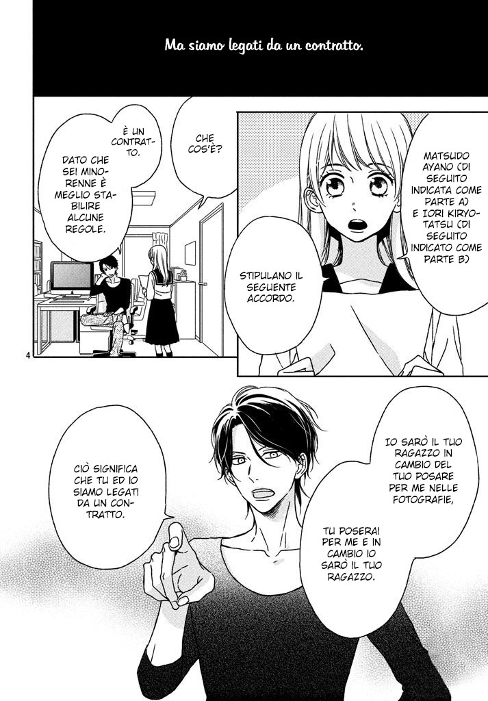 Okyuuryou wa kareshi desu Vol. 1 Ch. 2 第5页