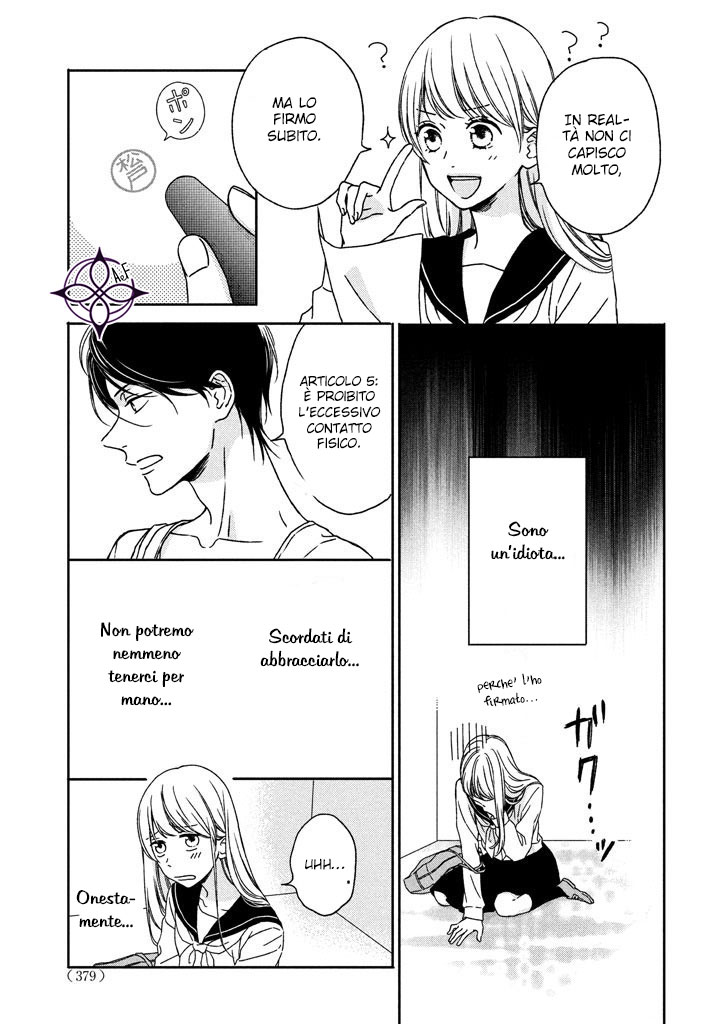 Okyuuryou wa kareshi desu Vol. 1 Ch. 2 第6页