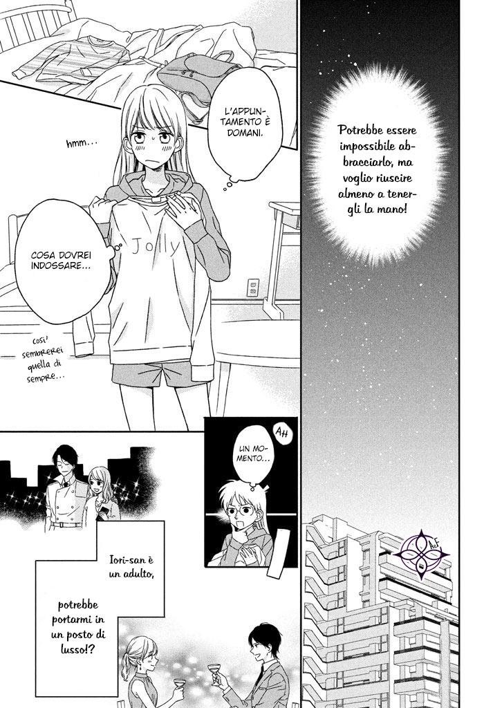 Okyuuryou wa kareshi desu Vol. 1 Ch. 2 第10页