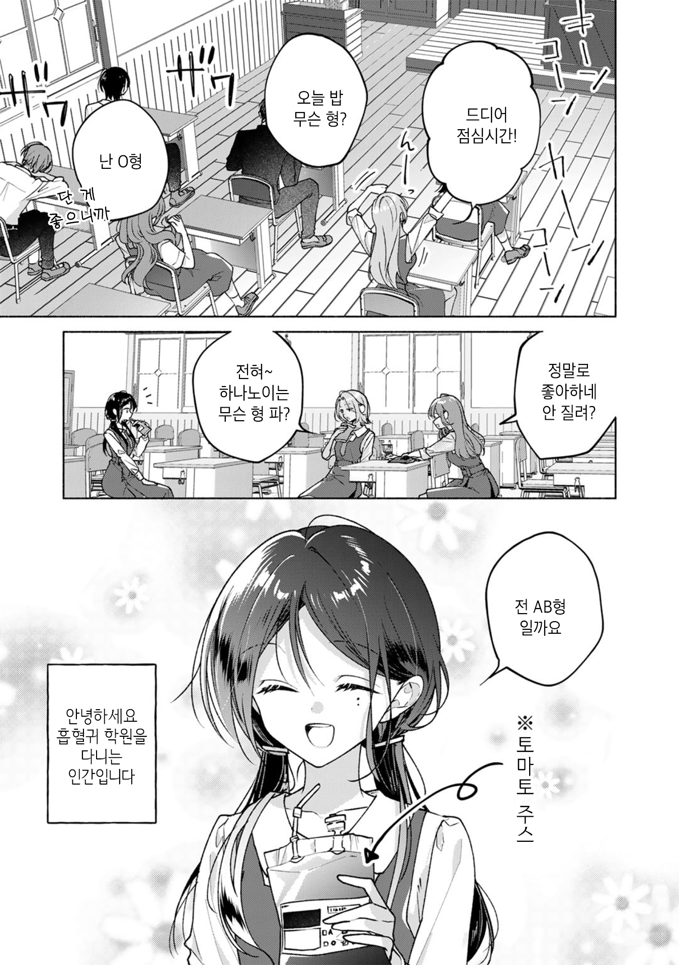 Shirotae-Sama, Himitsu desuyo (Oneshot) 第2页