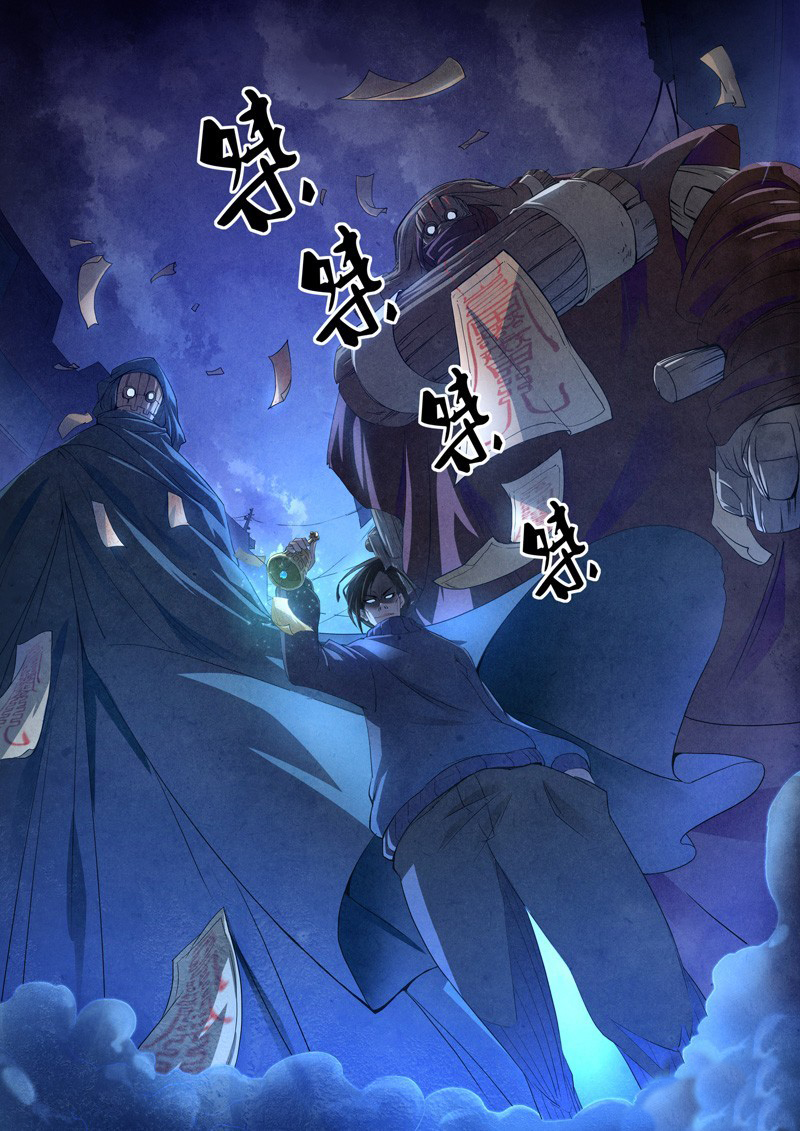 The Missing Gate Ch. 1 第7页