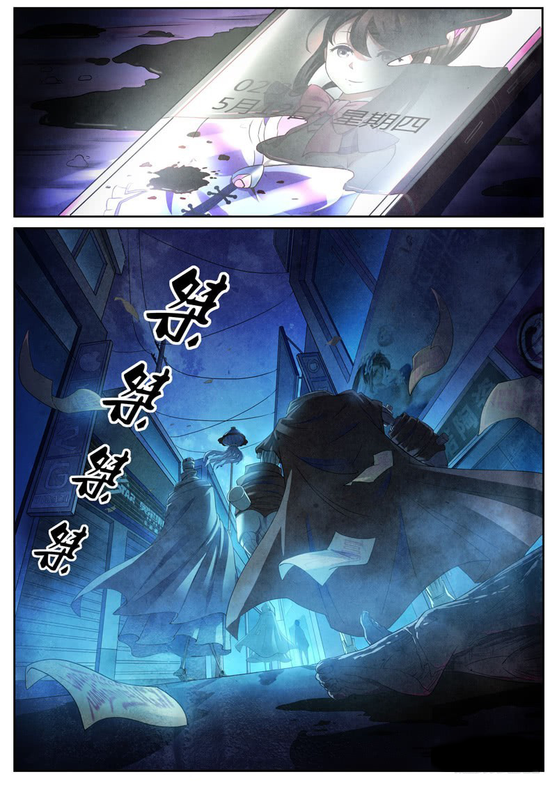 The Missing Gate Ch. 1 第10页