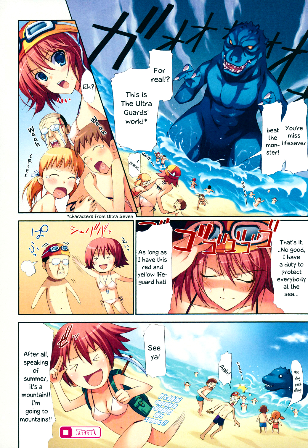 Summer Saver 第4页