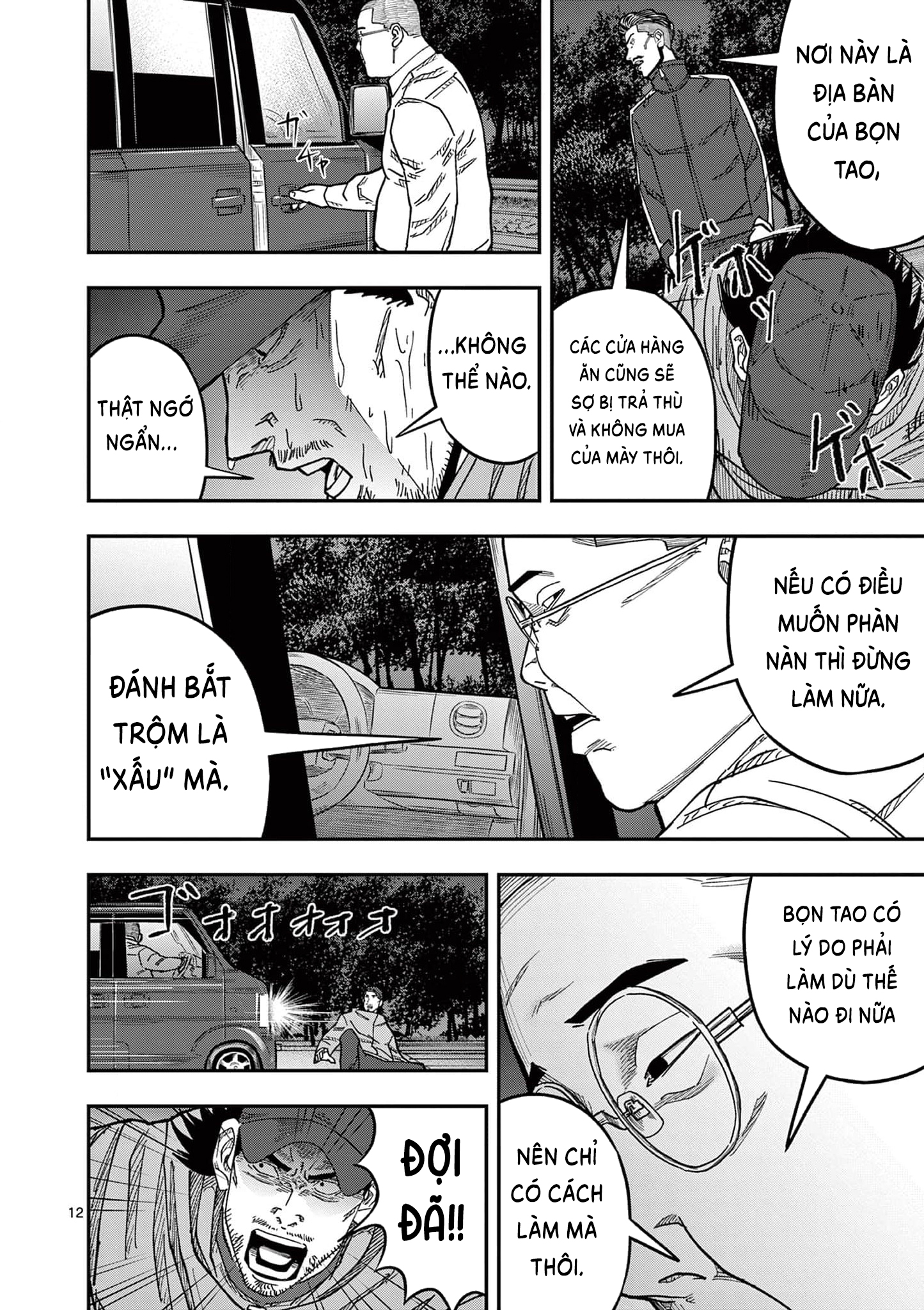 Hisokani Asare - The Poachers Vol. 2 Ch. 8 第13页