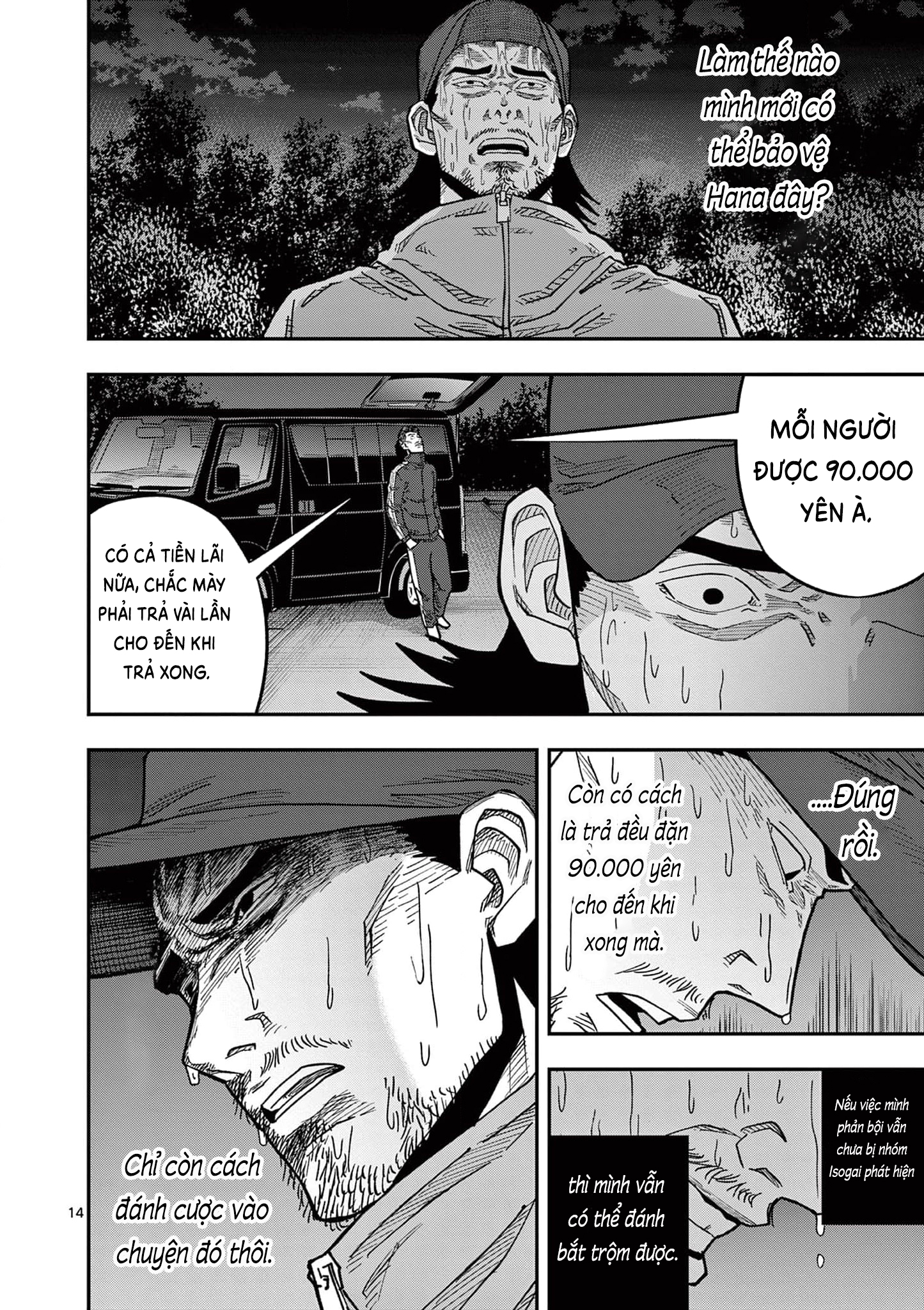 Hisokani Asare - The Poachers Vol. 2 Ch. 8 第15页