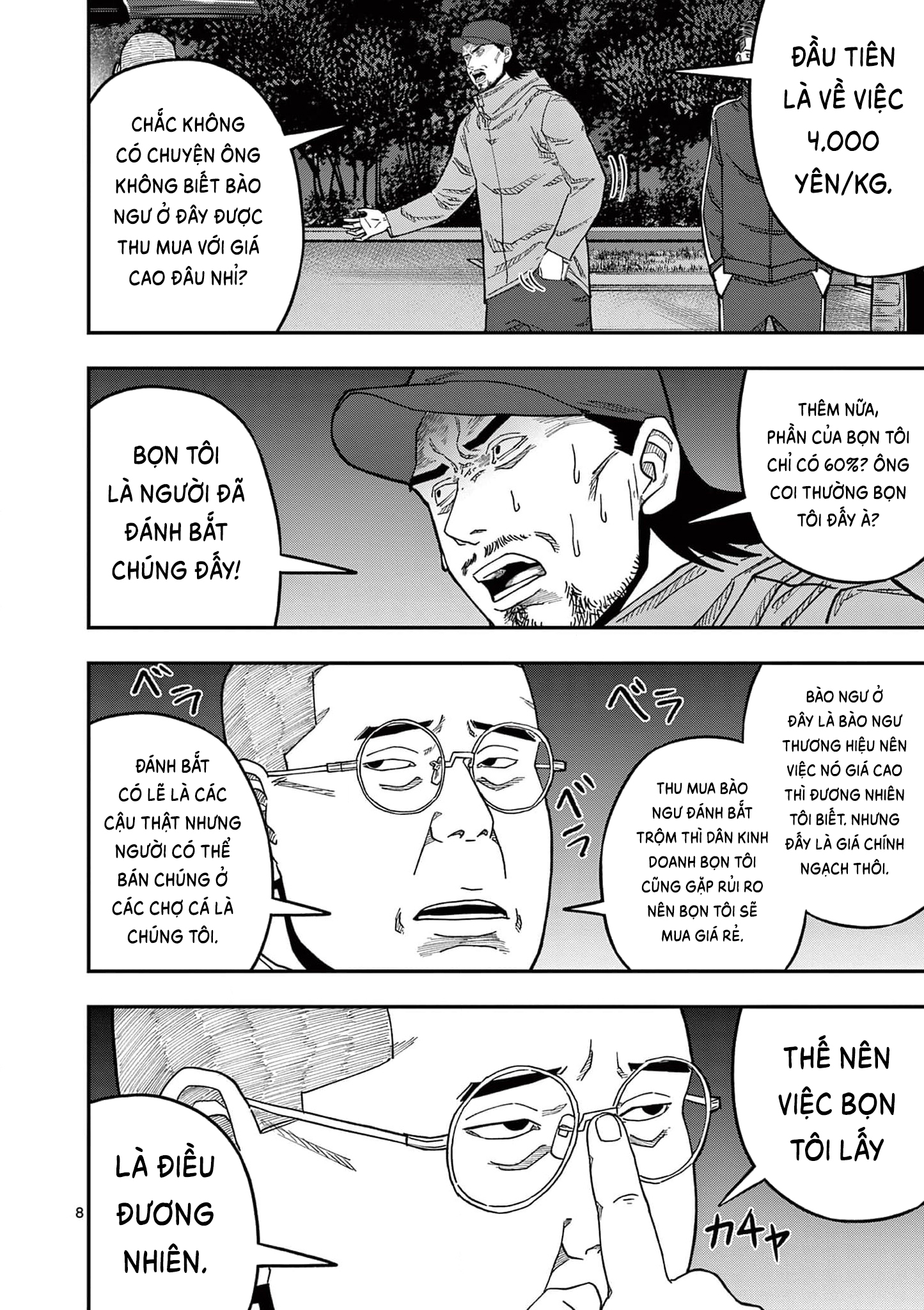 Hisokani Asare - The Poachers Vol. 2 Ch. 8 第9页
