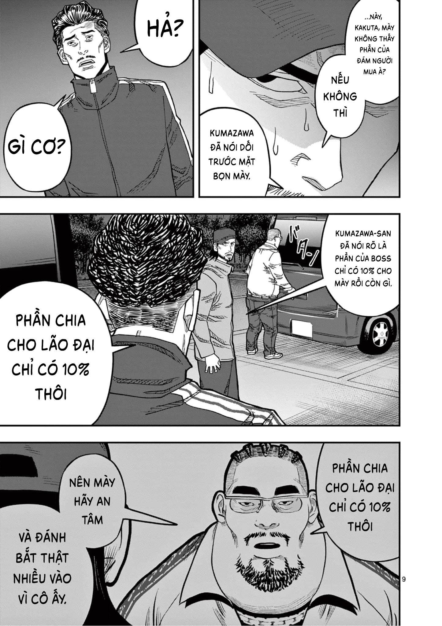 Hisokani Asare - The Poachers Vol. 2 Ch. 8 第10页